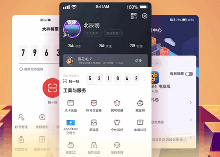 网易大神将军令升级版4
